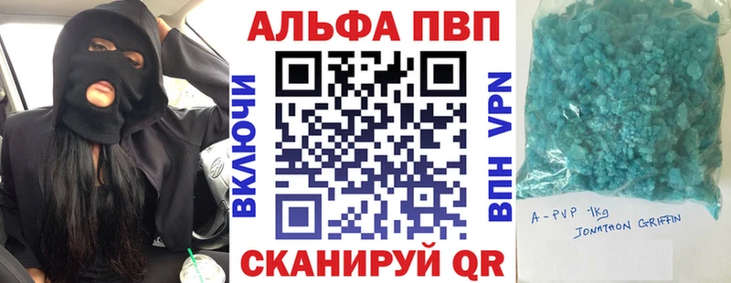 Альфа ПВП кристаллы  Надым 
