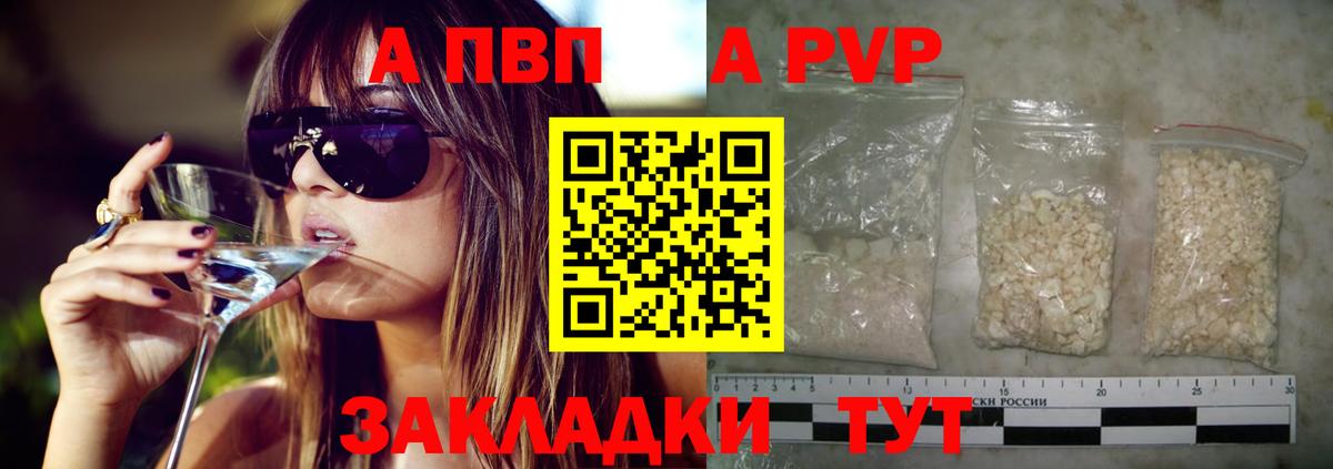 APVP СК Надым