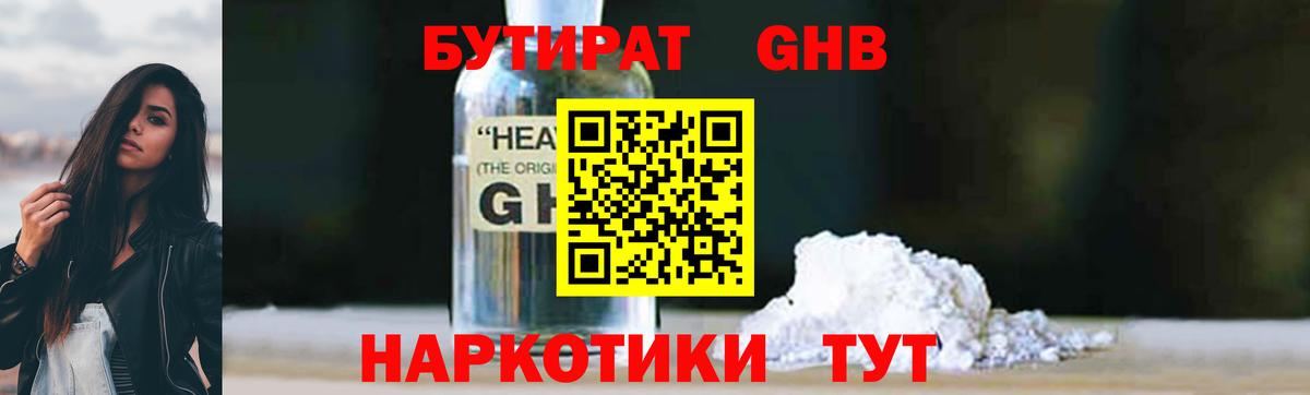 Бутират оксана  Вход с VPN  Надым 