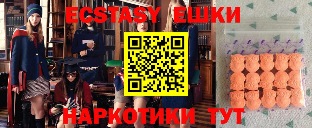 Ecstasy диски Надым