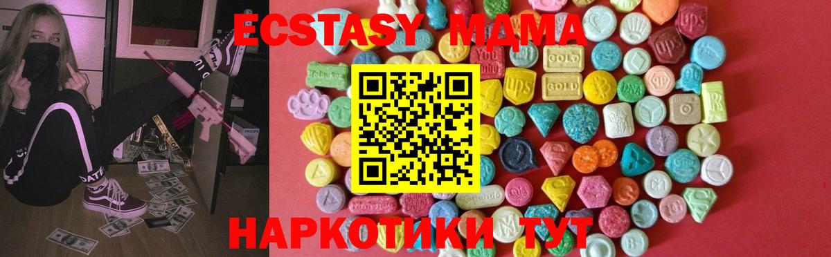 блэк спрут зеркало  Экстази  ЭКСТАЗИ таблы  Вход с VPN  Ecstasy ешки  Надым 