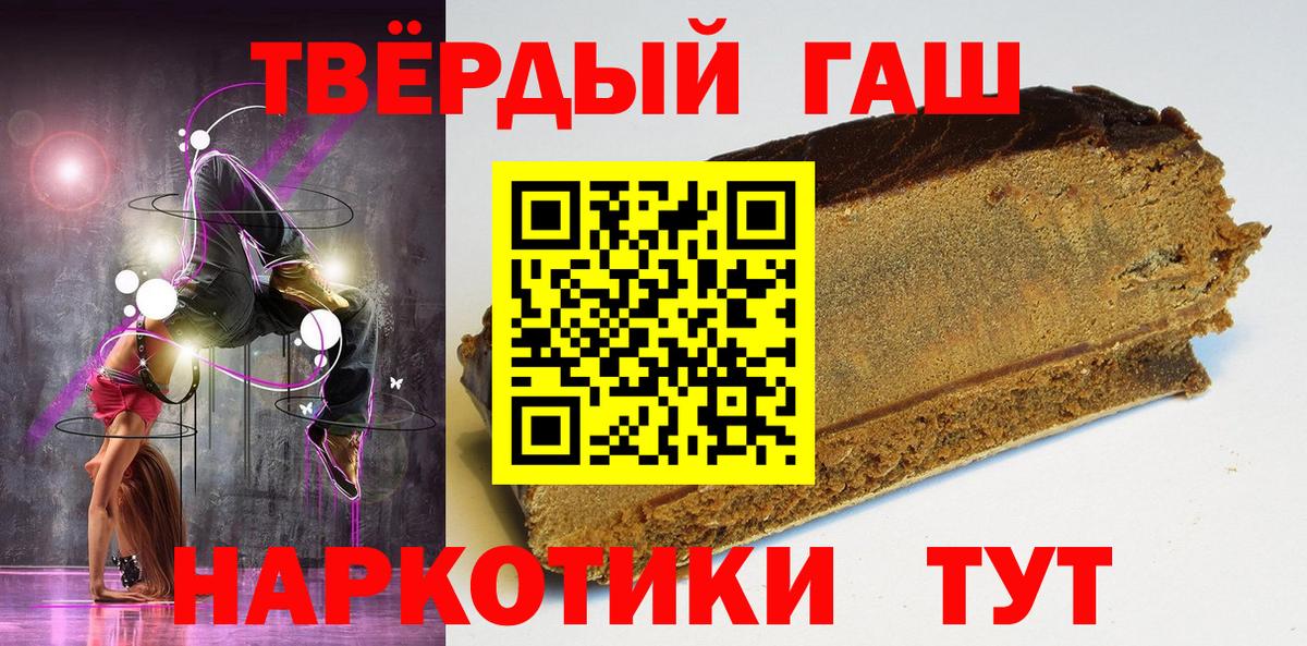 Гашиш hashish  ГАШИШ  Надым  Гашиш гашик  Вход с VPN 