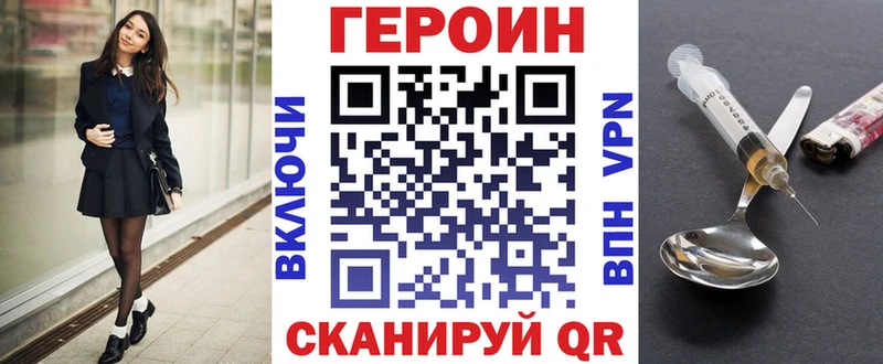 ГЕРОИН Афган  что такое   Надым 