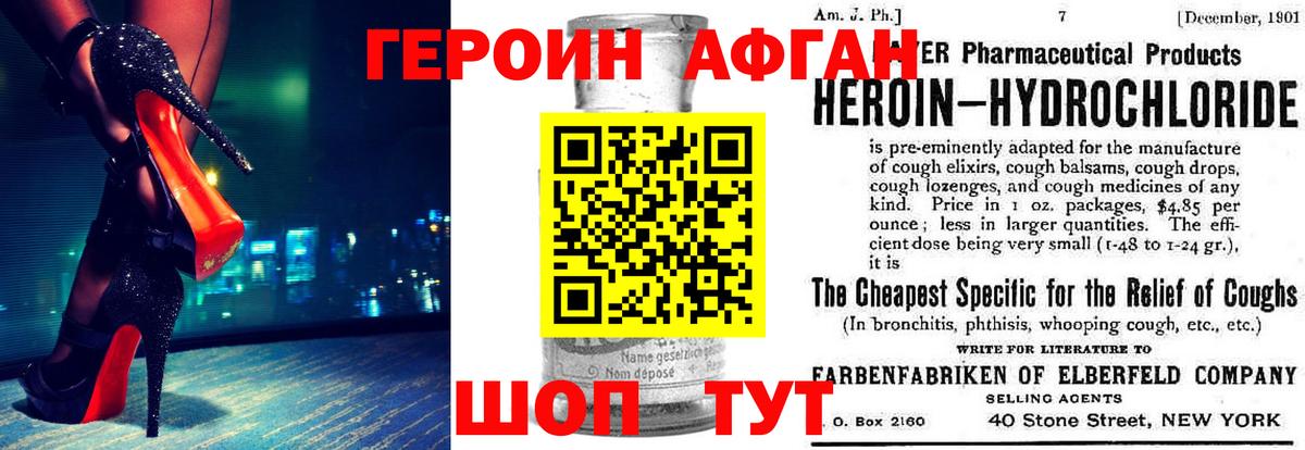 Надым  Героин хмурый  Вход с VPN 