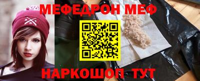 мефедрон Кудрово