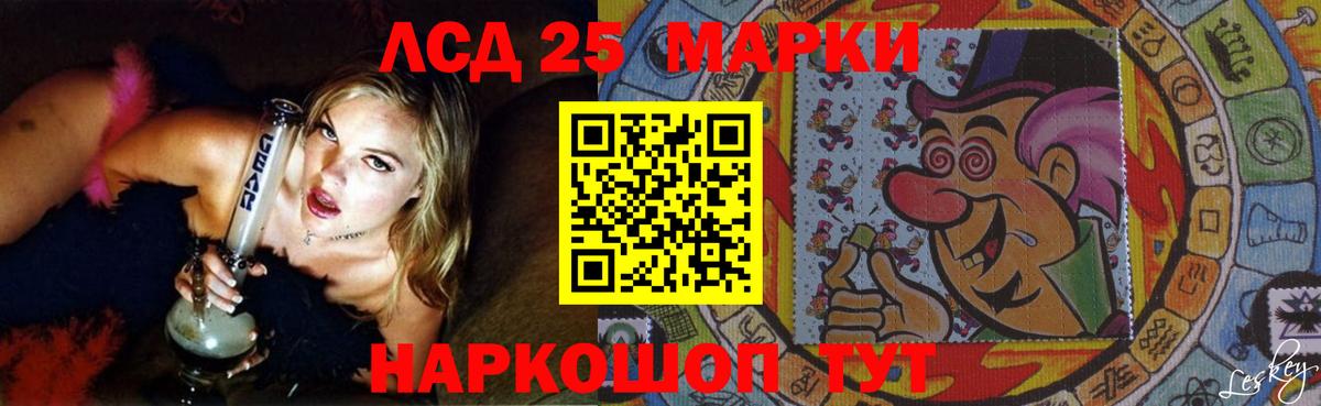 LSD-25 экстази кислота  Вход с VPN  Надым  ЛСД экстази кислота 