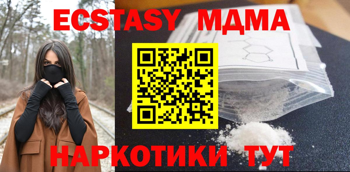 МДМА VHQ  MDMA молли  Вход с VPN  MDMA  Надым 