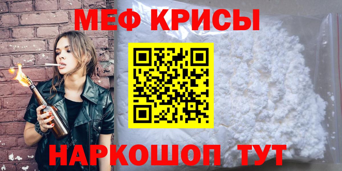 МЕФ мука Надым