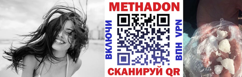 МЕТАДОН кристалл  Надым 